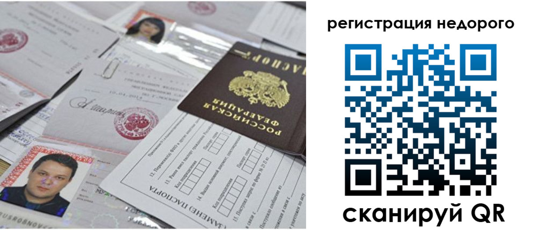 миграционный учет в Оленегорске