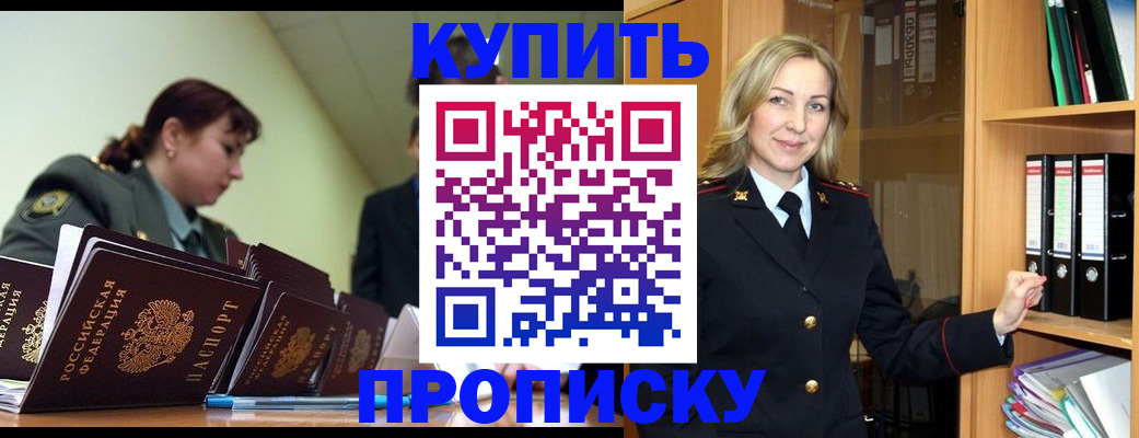 прописка для кредита в Оленегорске