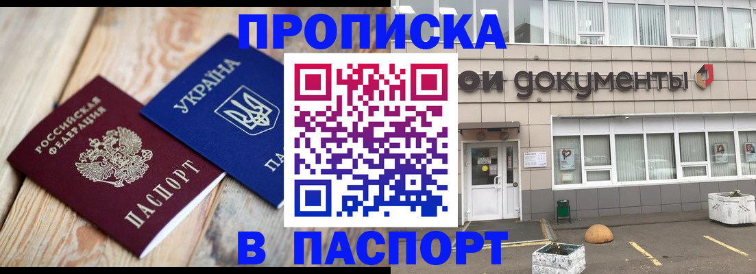 временная регистрация собственник в Оленегорске